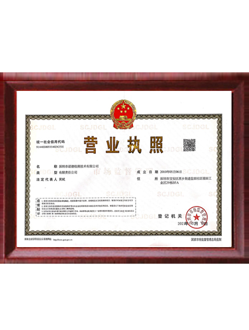 Business license